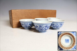 中国美術 青花纏枝花卉紋碗 南京染付煎茶碗 五客 時代箱附（S434）