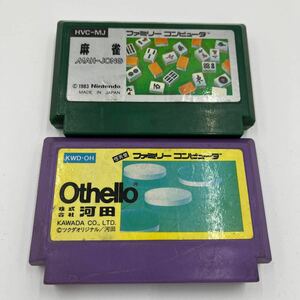 【人気テーブルゲーム】ファミコン ソフト オセロ　Othello 麻雀
