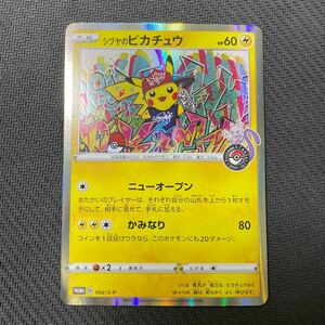 ポケモンカード シブヤのピカチュウ ポケモンセンター渋谷 配布 プロモ　promo pokemon card game pikachu