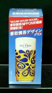 未使用 （非売品）　サントリーオールフリー　香取慎吾 デザイン グラス　440ml　青　ブルー　香取慎吾個展開催記念　