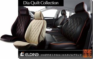 【ELDINE】Fiat フィアット 500/500C キルティング 本革調シートカバー