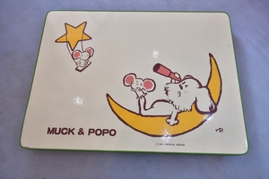 昭和　レトロ　アンティーク　1981年　MUCK　＆　POPO　MORIYA DESIGN　折りたたみ　テーブル　机　キャラクター　犬　ねずみ　三日月　星