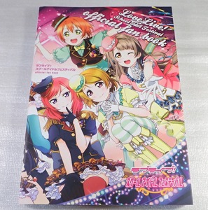 ◆ ラブライブ! スクールアイドルフェスティバル official fan book 『ラブライブ! スクフェス』 オフィシャル ファンブック ◆