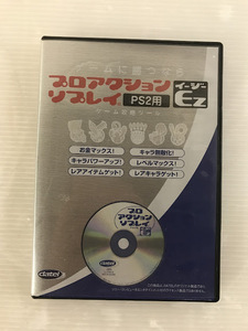 王/プロアクションリプレイ/PS2用/イージー/ゲーム攻略ツール/取説付き/ケース付き/動作未確認/datel/王4-39森