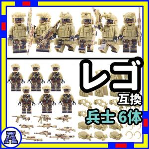 兵士 A ミニフィグ 兵隊 レゴ LEGO 互換 迷彩 子供 eHt