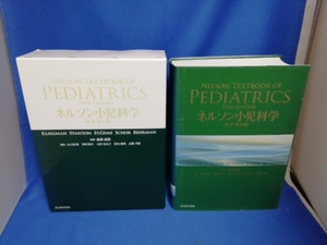 【u80】ネルソン小児科学 原著第19版 オールカラー 衛藤義勝監修 エルゼビア・ジャパン