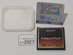 ◆カメラ2027◆ コンパクトフラッシュ（CFカード）2GB　133x　20MB/s SONY ソニー Used ～iiitomo～