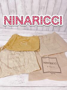 H1354 NINARICCI ニナリッチ　保存袋　袋　収納　まとめ　不織布