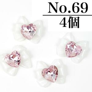 【送料無料】69ネイルパーツ プリティーリボン ホワイト ハート ビジュー デコ 韓国　ジェル　アート　レジン　ハンドメイド　量産　地雷