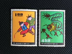 台湾切手　中華民国　民族シリーズ　2種　未使用