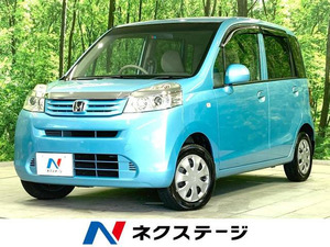 【諸費用コミ】:平成23年 ライフ G HIDスマートスペシャル 特別仕様車