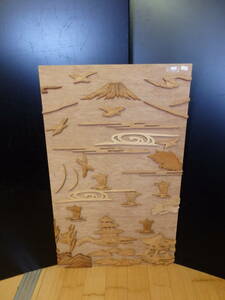 k1060915 彫刻◆木工◆ベニヤ板にさまざまな彫刻がはりつけられてあります