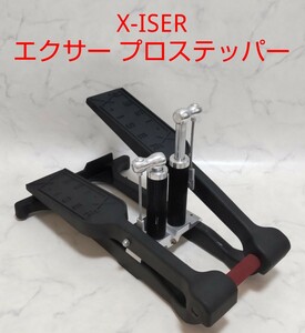 X-ISER エクサー プロ ステッパー ブラック #エ