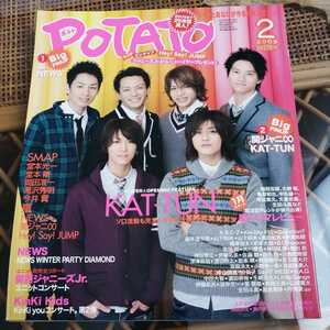 ☆POTATO 2009年2月号☆☆