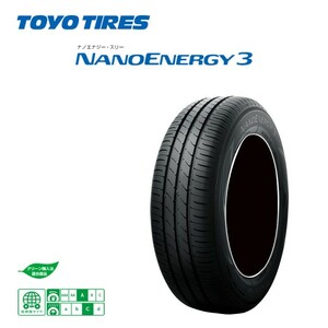 送料無料 トーヨータイヤ 低燃費タイヤ TOYO NANOENERGY 3 ナノエナジー スリー 145/80R13 75S 【1本単品 新品】
