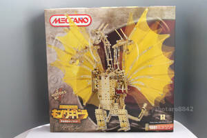 メカノ　Meccano　キングギドラ　金属製組み立て玩具　送料￥1000より