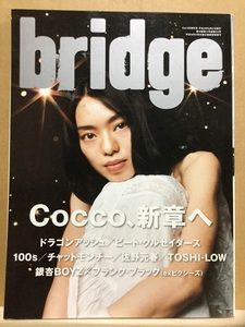 【中古】雑誌 ◆ bridge 2007年8月増刊号 ◆ CUT rockin