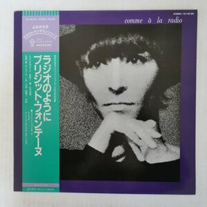 47058586;【帯付】Brigitte Fontaine, Areski Avec The Art Ensemble Of Chicago / Comme A La Radio ラジオのように