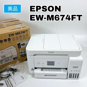 美品 EPSON エプソン プリンター エコタンク搭載 EW-M674FT