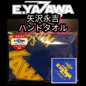 新品【矢沢永吉★ハンドタオル】ザ・プレミアム・モルツ★送料込み★