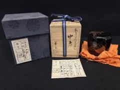 【吉田 華正 / 秋草花筅蒔絵 】棗 なつめ 茶道具 茶道 骨董品 共箱付き