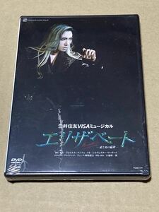 未開封 DVD 宝塚歌劇 雪組 宝塚大劇場公演 エリザベート 2007