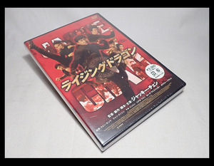 【海蛍】未開封保管品 ライジングドラゴン DVD 日本語吹替有 ジャッキーチェン
