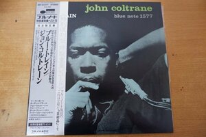 W3-030＜帯付LP/完全限定盤/美品＞ジョン・コルトレーン / ブルー・トレイン