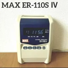 【印字確認済み】MAX マックス　タイムレコーダー ER-110S Ⅳ