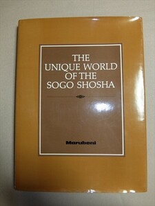 The Unique World of the SOGO SHOSHA , Marubeni/総合商社 英語 丸紅