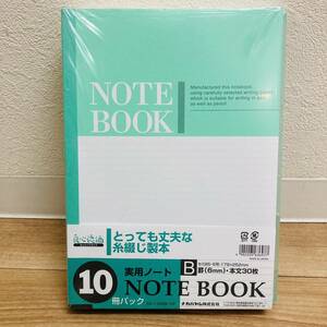 未使用　ナカバヤシ　NOTE BOOK ノートブック　10冊パック　B罫　6mm B5