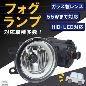 フォグランプ ウィッシュ ZGE20W トヨタ H8 H11 H16 LED HID ハロゲン バルブ 交換 ガラス レンズ 汎用 ライト 左右セット 防水 カバー