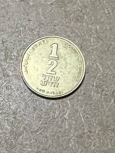 世界　コイン　硬貨　イスラエル　1/2シェケル　 紙幣 貨幣　