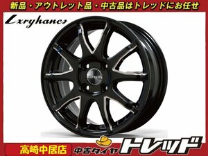 高崎中居店 新品ホイール 4本セット ラグジーヘインズ LH-015 15インチ 5.5J +43 4H/100 アクア/キューブ/スイフト/デミオ/ノート他