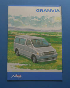 【ＴA05-14】トヨタ　グランビア　VCH10W　TOYOTA　GRANVIA　アクセサリーカタログ付　2001年11月　カタログ　