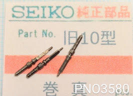 (★4)セイコー純正パーツ SEIKO 旧10型 巻真 Winding stem【郵便送料無料】 PNO3580