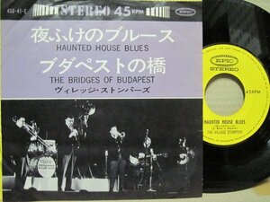 7” 日本盤 THE VILLAGE STOMPERS // 夜ふけのブルース Haunted House Blues / ブダペストの橋 The Bridges Of Budapest-Epic 45S 41E