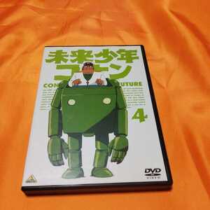 240521　DVD　未来少年コナン4　