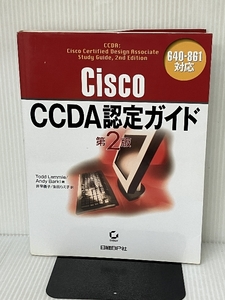 CISCO CCDA 認定ガイド 第2版 日経BP Todd Lammle