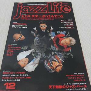 JAZZ LIFE/ジャズライフ 2003.12 スコア:ジョン・マクラフリン、ヴィクター・ウッテン、ボブ・ジェイムス、エンリコ・ピエラヌンツィ、他