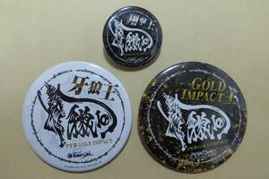  パチンコ牙狼 缶バッジ 全3種 翔撃感謝祭【サンセイアールアンドディ P牙狼 GOLD IMPACT】【2023/1/15 東京タワー ガロ SANSEI 缶バッチ】