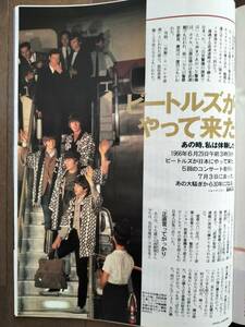 ★【半額以下！】THE BEATLES特集『AERA』1996年7.1 新品！美品！即決！