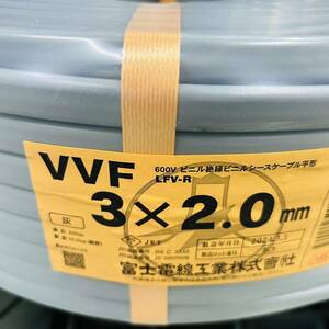 VVFケーブル 富士電線 2.0-3C 100m 未使用品