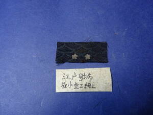 （８）「江戸財布極小金工細工」とメモにあります。
