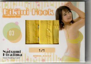 1of1【平嶋夏海Vol.5】1/1 ビキニホックカード03 Bikini Hook トレーディングカード