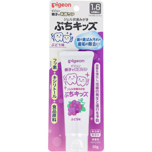 まとめ得 ピジョン　親子で乳歯ケア　ジェル状歯みがき　ぷちキッズ　ぶどう味　５０ｇ x [15個] /k