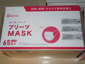 アイリスオーヤマ　不織布　プリーツマスク　小さめサイズ　14.5㎝×9㎝　65枚入　未開封　耳にやさしい　花粉・ウィルス99%カット