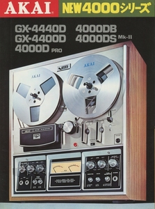 Akai 4000シリーズのカタログ アカイ 管2330