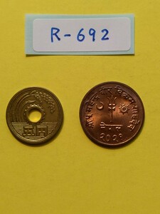 外国コイン　ネパール　(Rー６９２)　１０パイサ硬貨