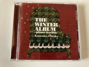 CD「THE WINTER ALBUM~piano session~ / Kaoruko Ohtake 大嶽香子」セル版
